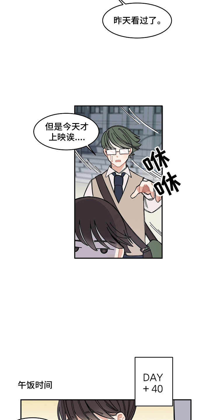 第6章：故意远离6