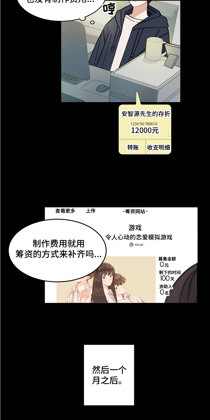 第1章：游戏开发者9