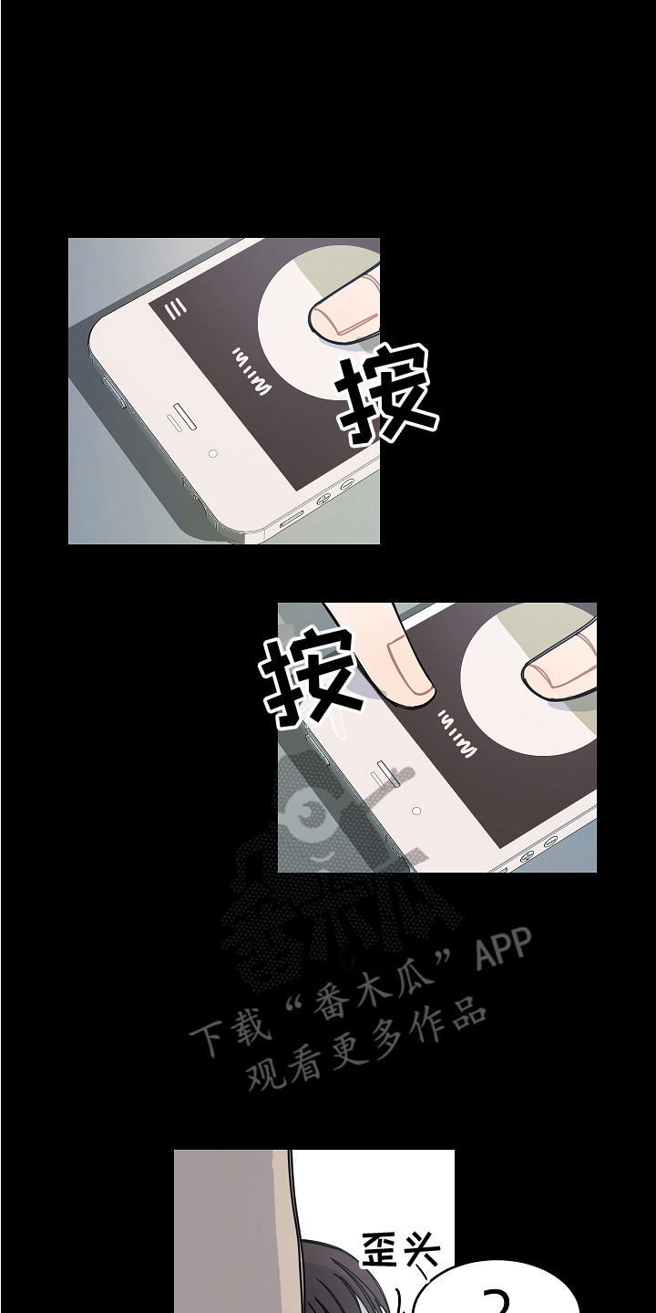 第17章：流言蜚语9