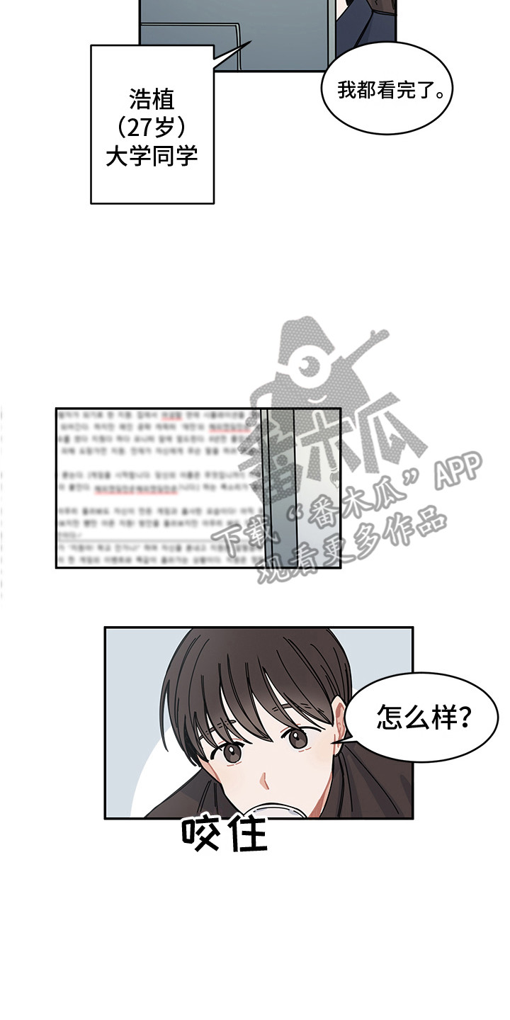 第23章：回到日常6