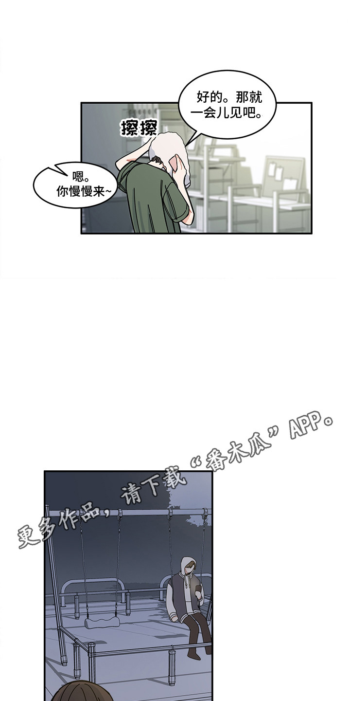 第20章：表白3
