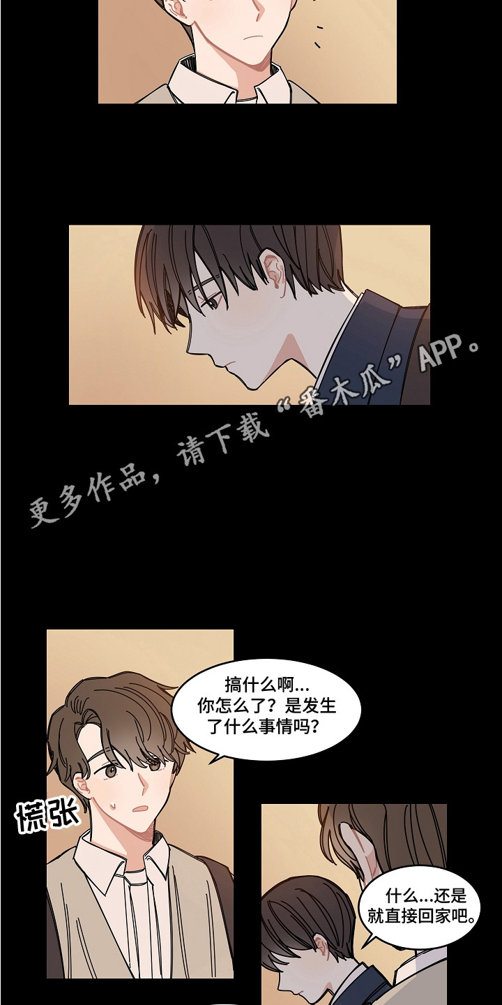 第17章：流言蜚语7