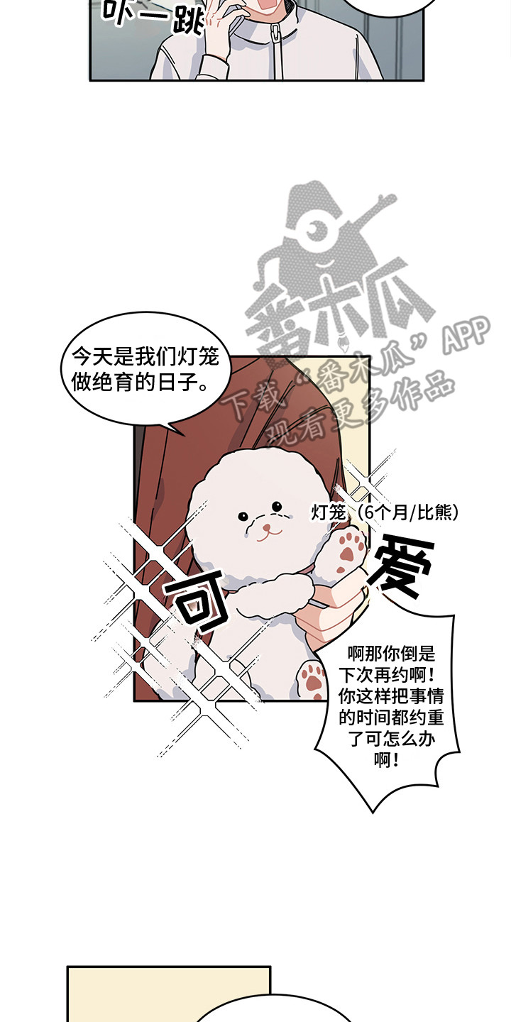 第24章：再次见面5