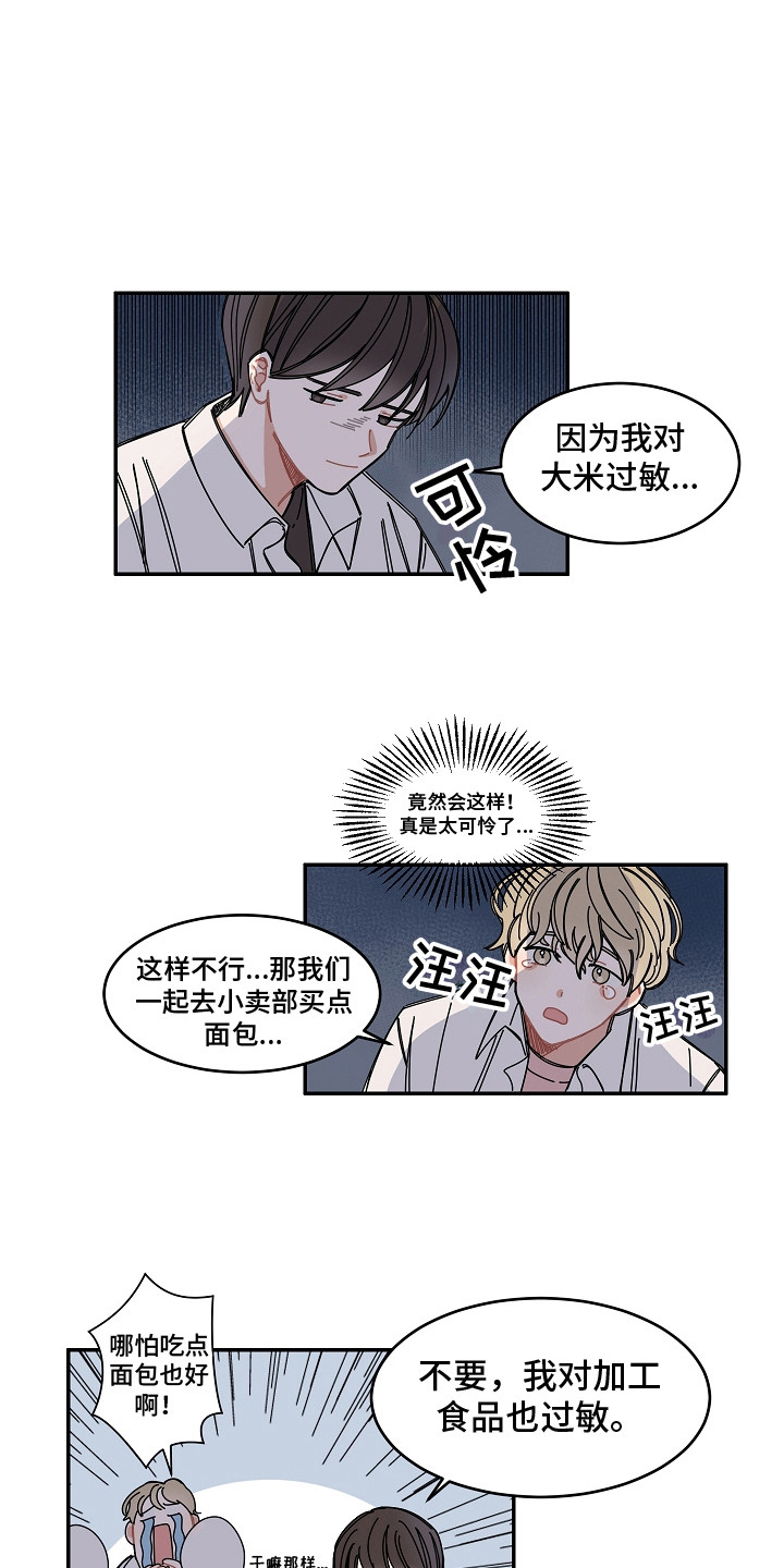 第6章：故意远离8