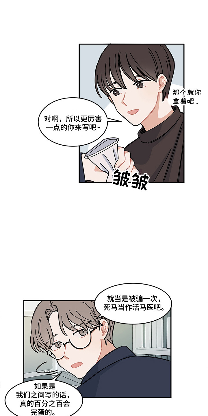 第23章：回到日常11