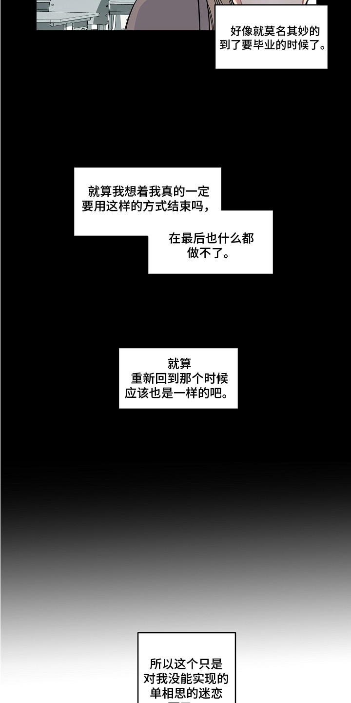 第18章：疏远14