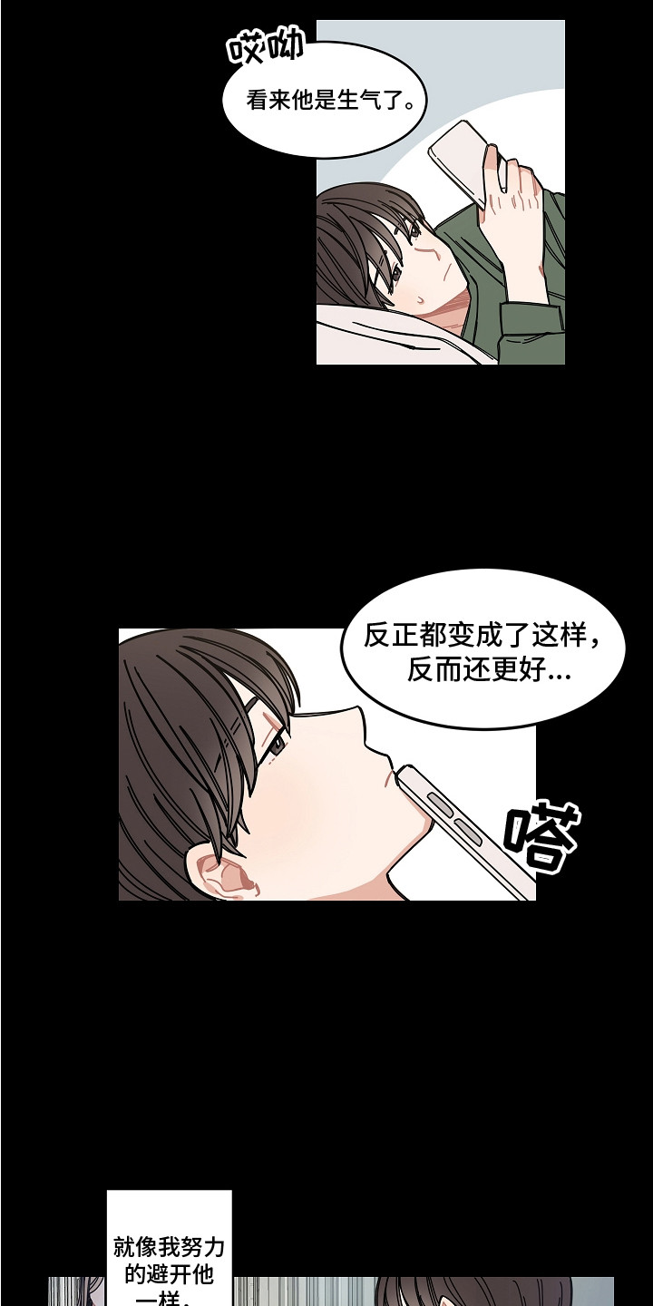 第18章：疏远10