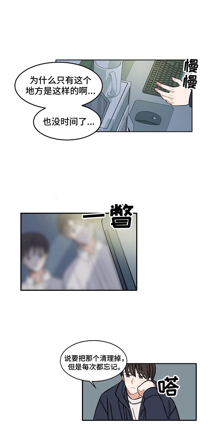 第2章：瓶颈0
