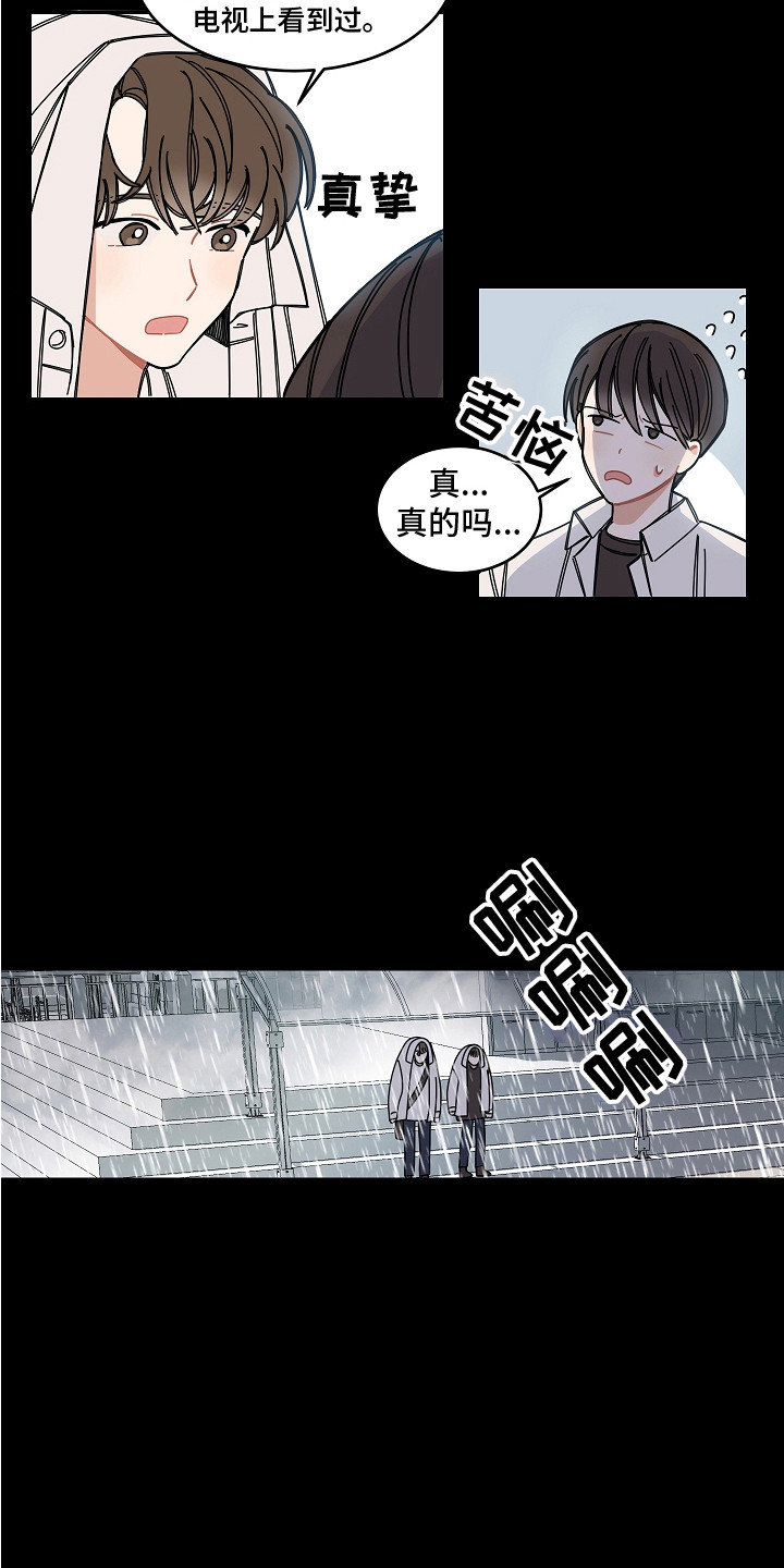 第7章：梅雨季6