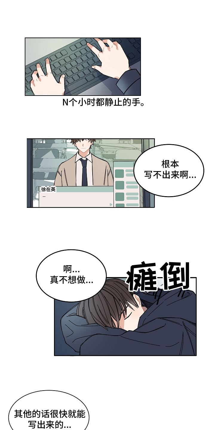 第1章：游戏开发者12