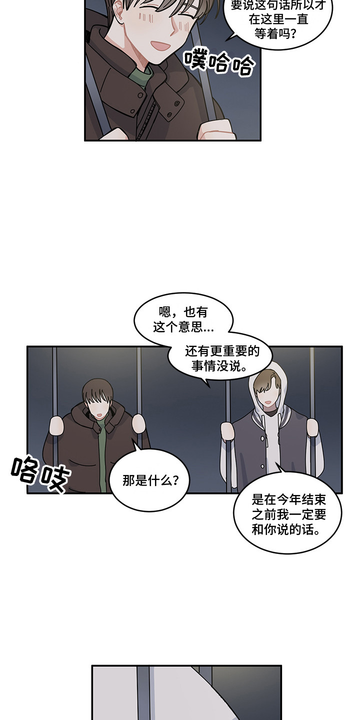 第20章：表白14