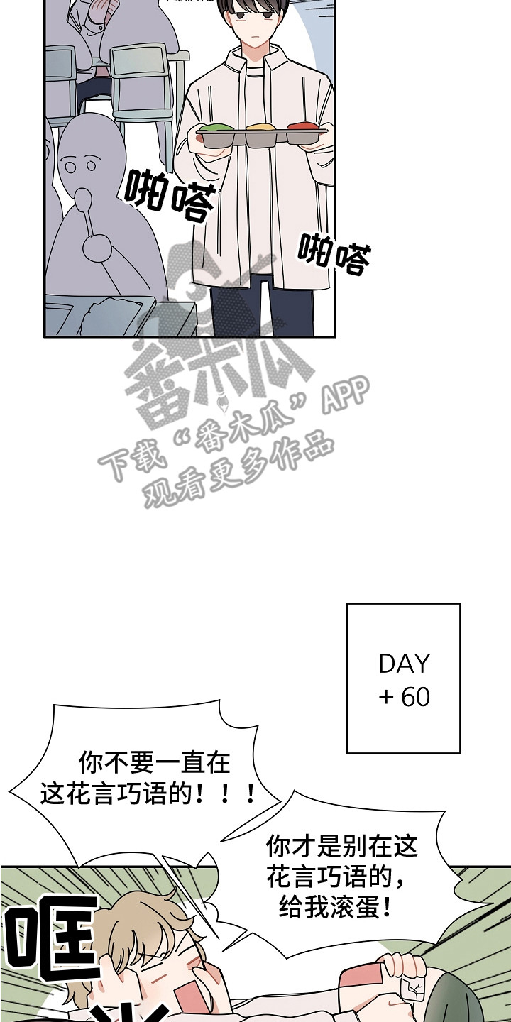 第6章：故意远离9