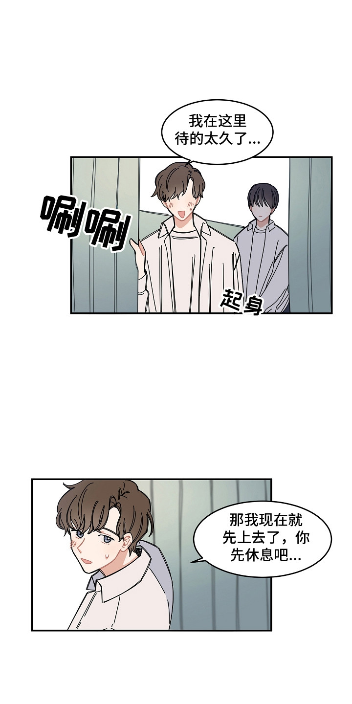 第15章：尴尬6