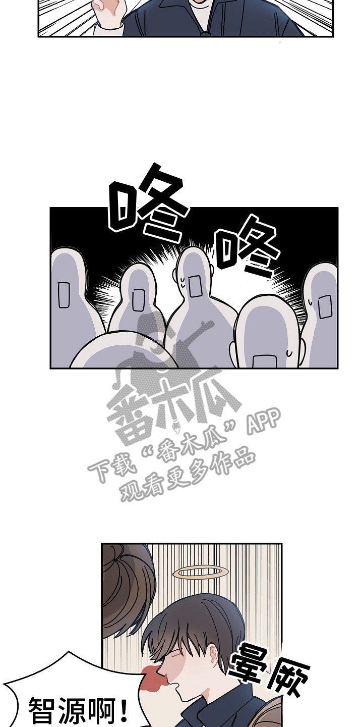 第12章：被砸中5