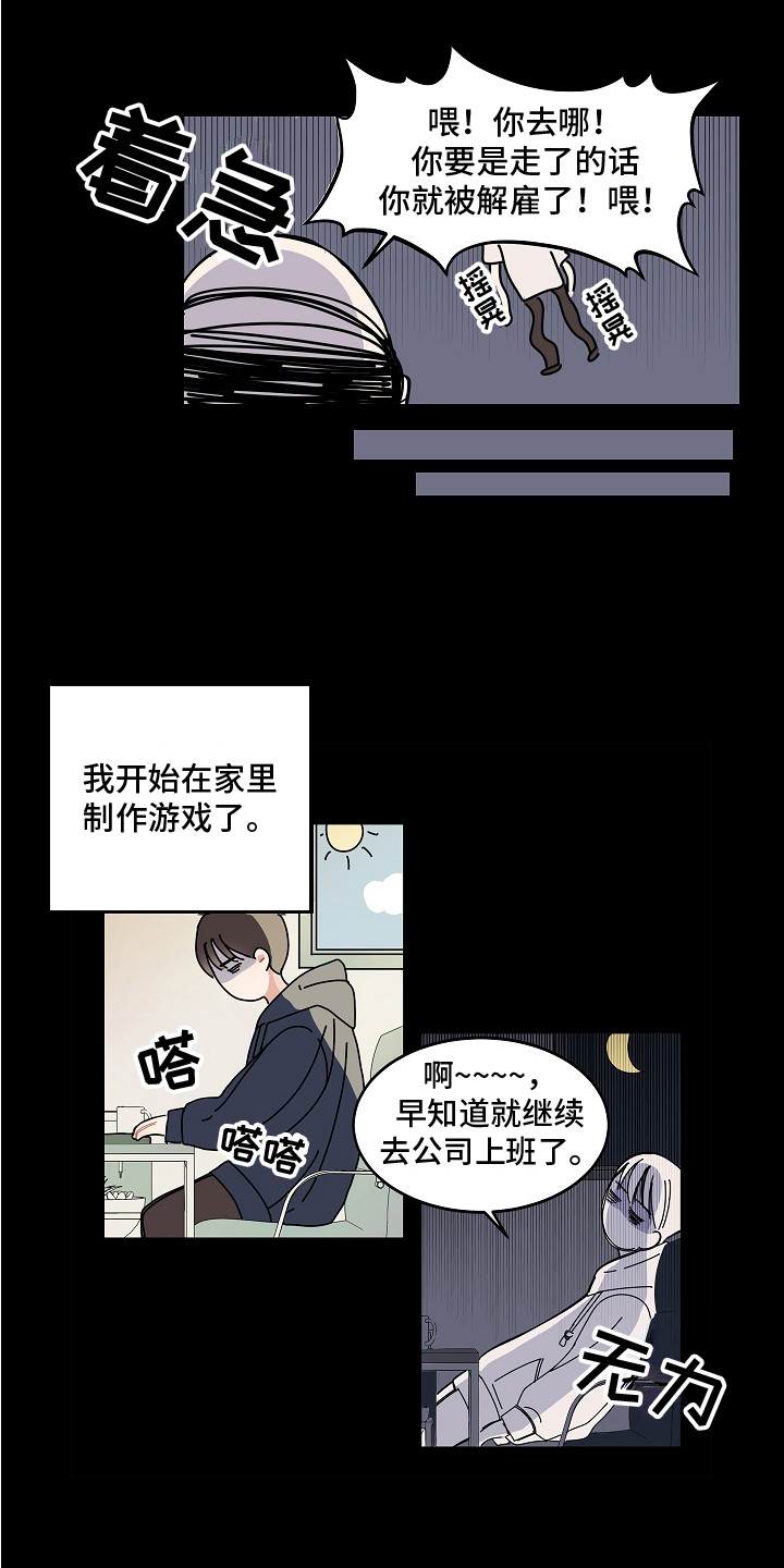 第1章：游戏开发者5