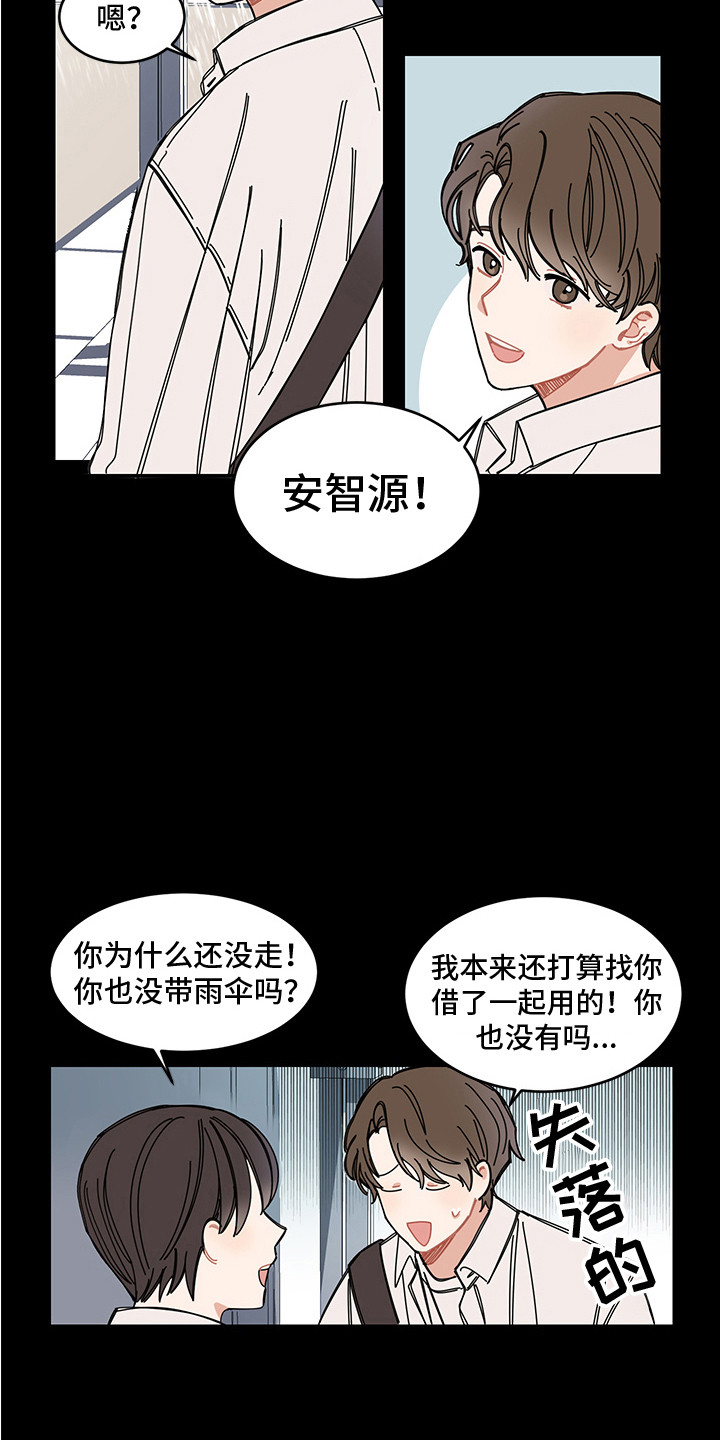 第7章：梅雨季2