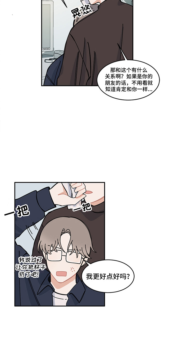 第23章：回到日常10