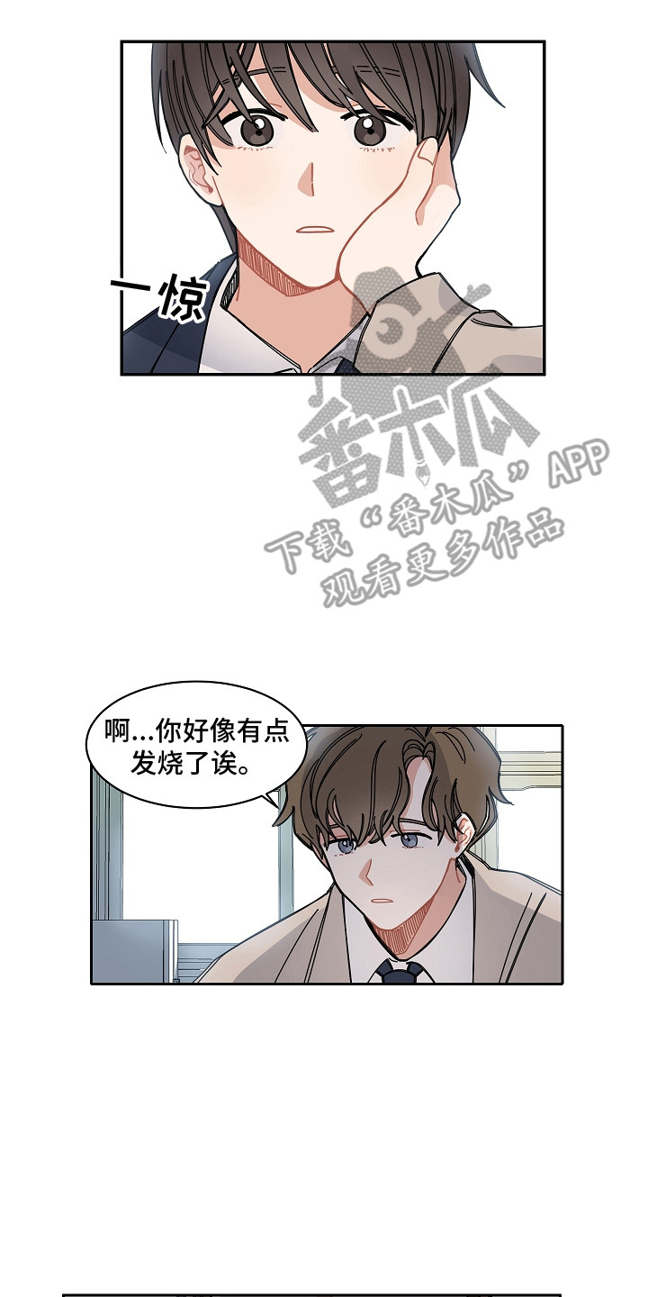 第5章：主人公12
