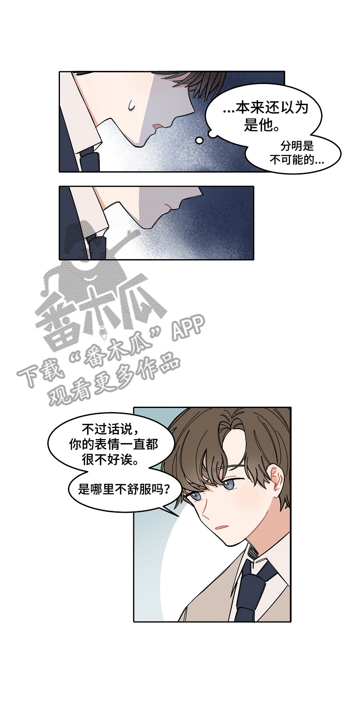 第5章：主人公10