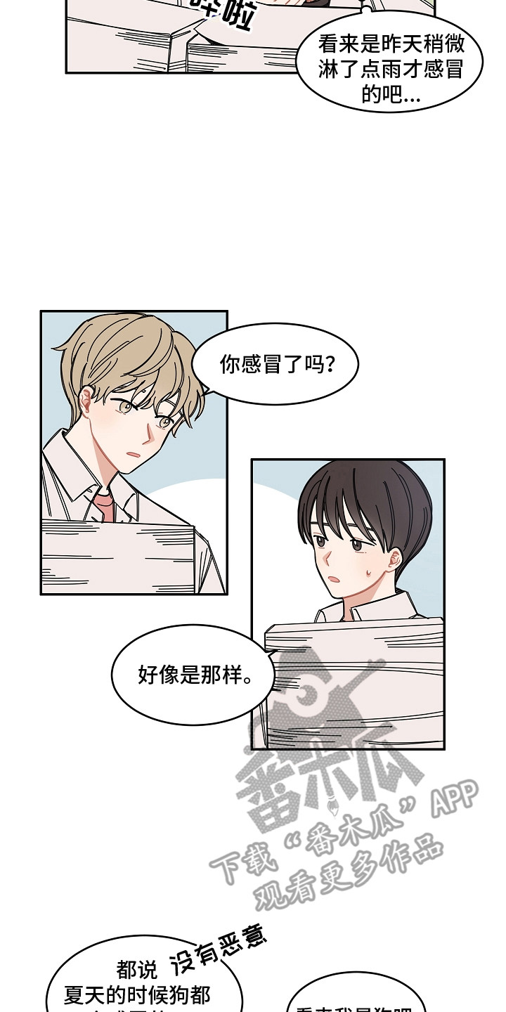 第8章：感冒了11