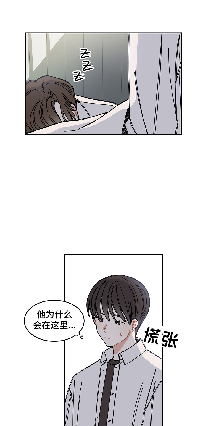第13章：医务室2