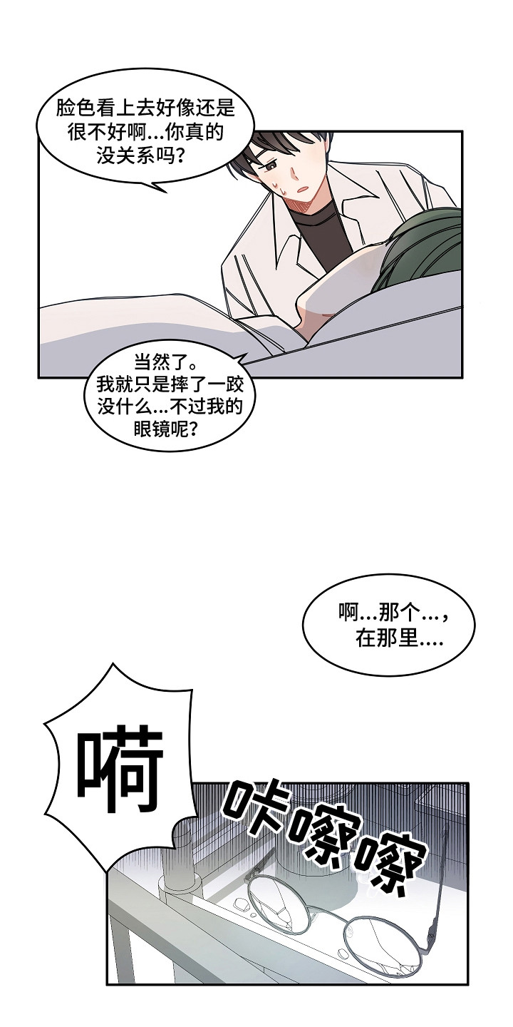 第9章：跌倒6