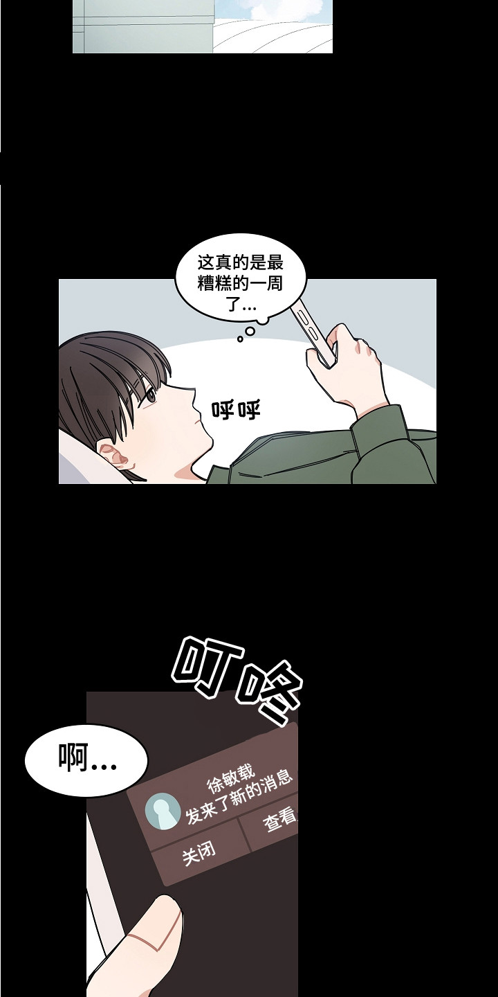 第18章：疏远5