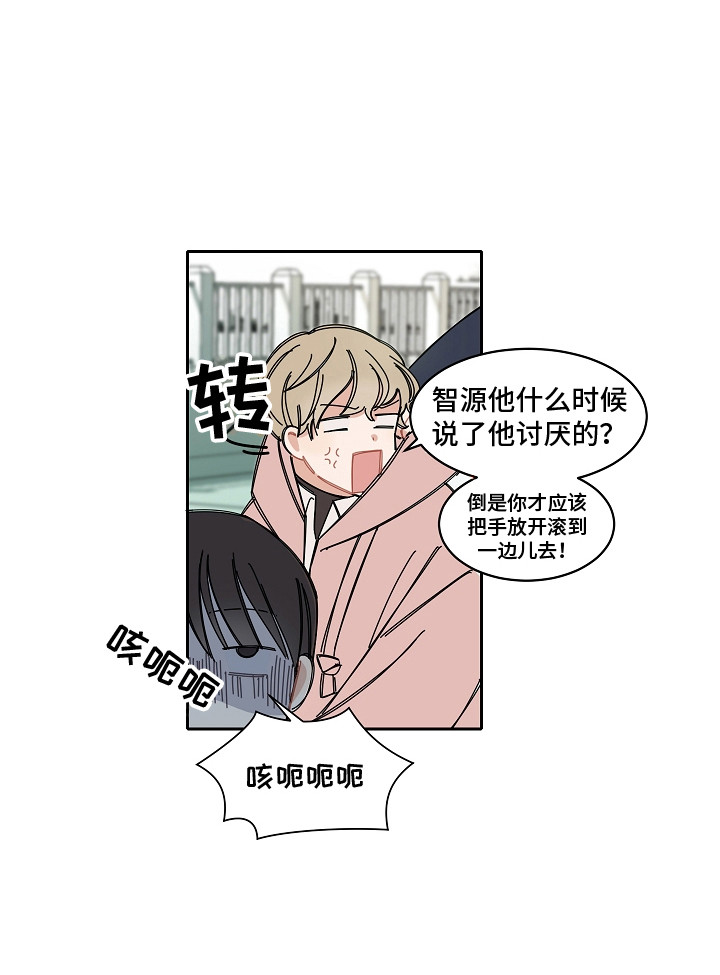 第4章：攻略男12