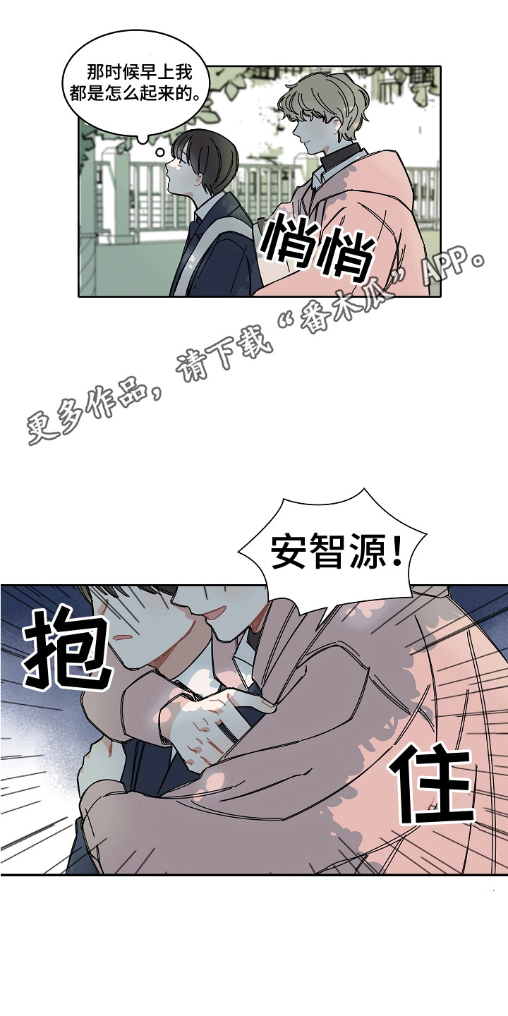 第4章：攻略男7
