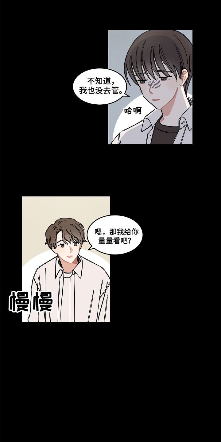 第13章：医务室10