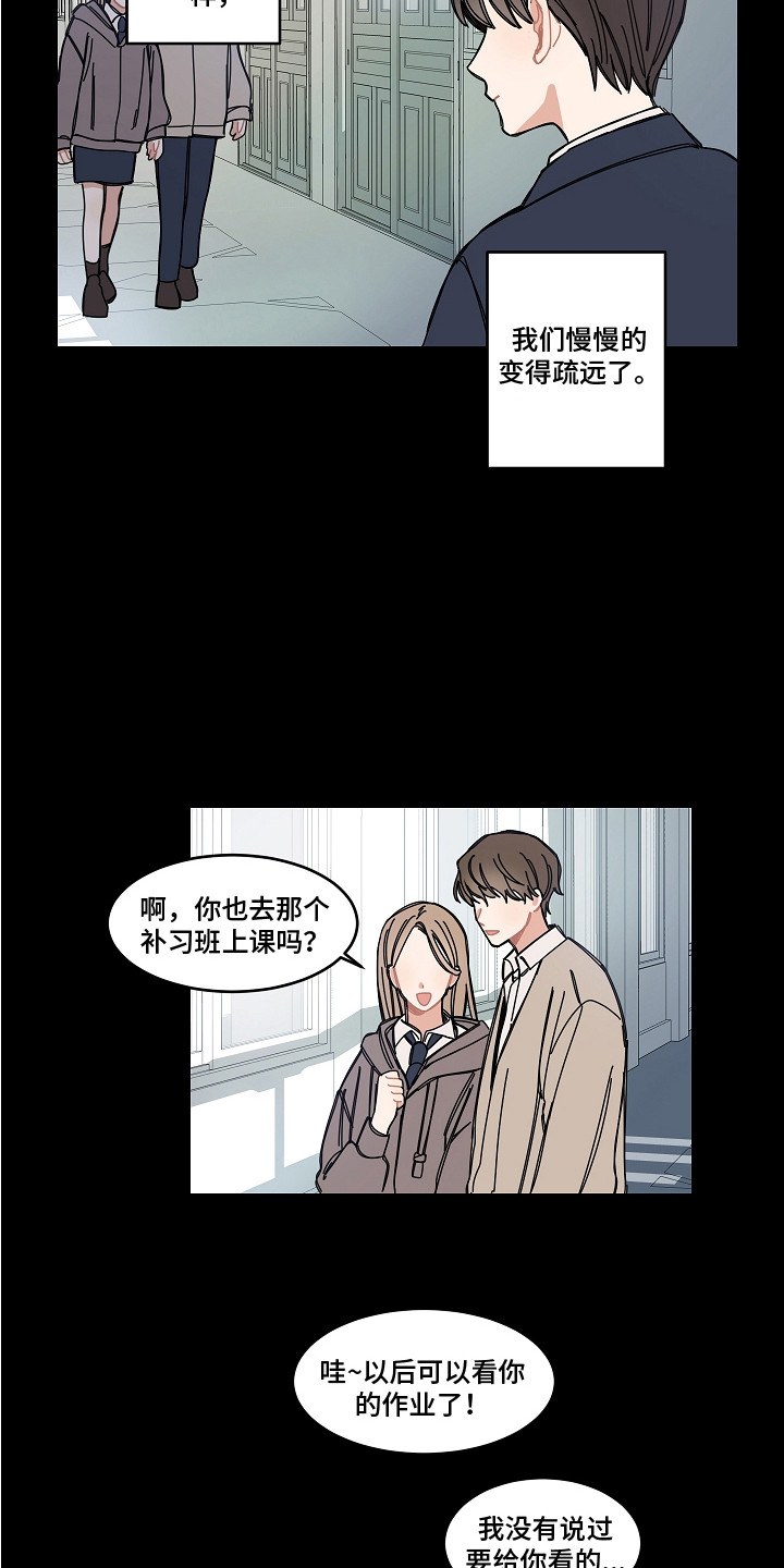 第18章：疏远11