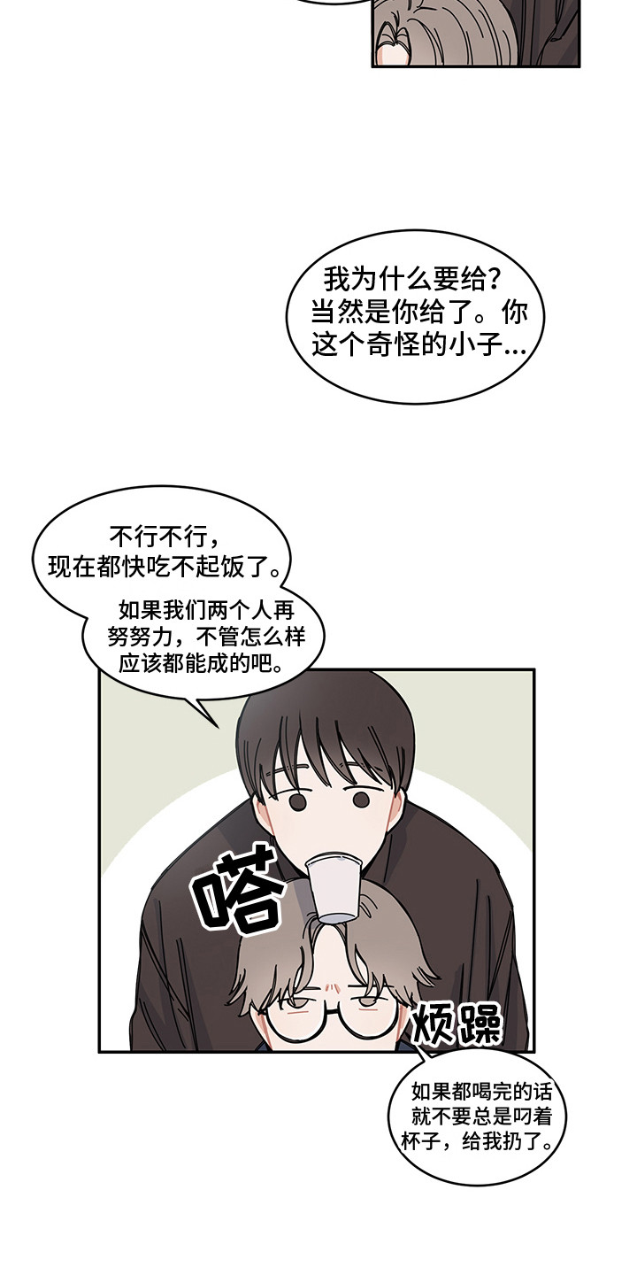 第23章：回到日常8