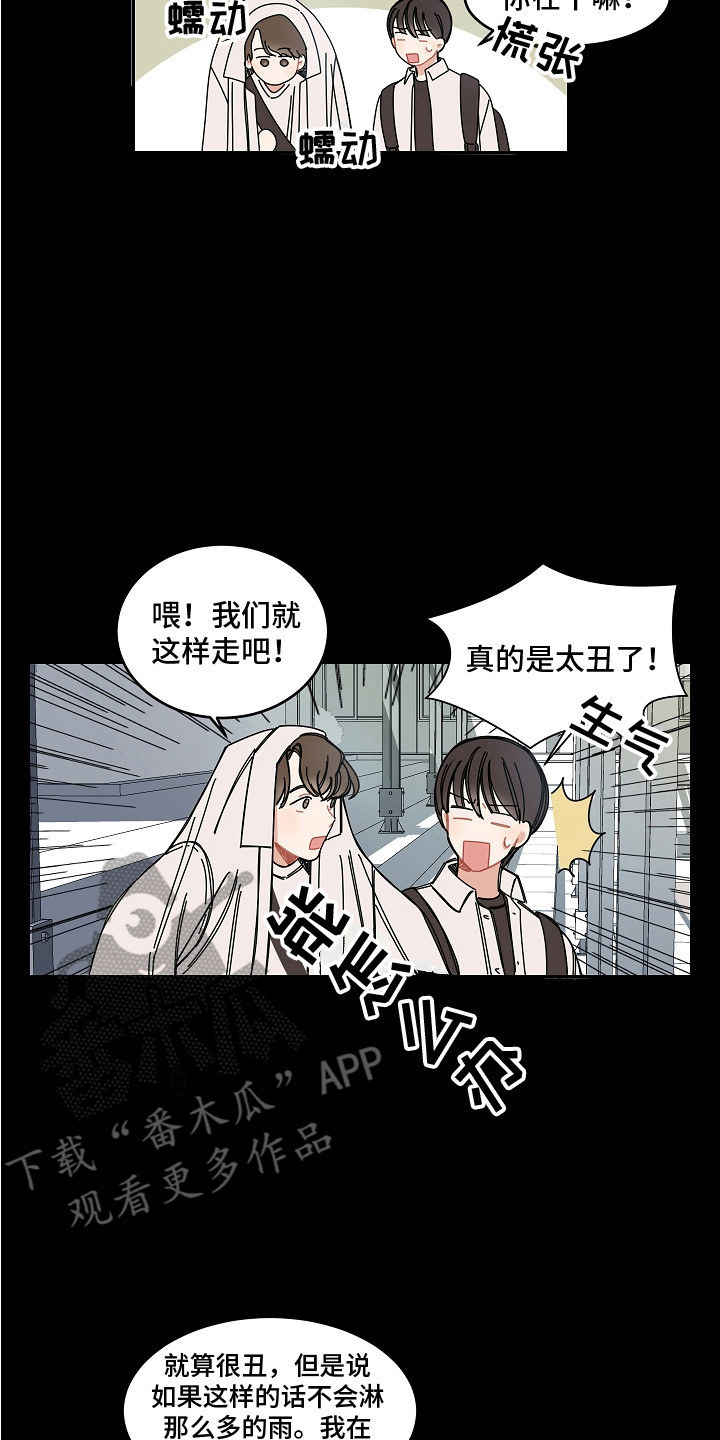 第7章：梅雨季5