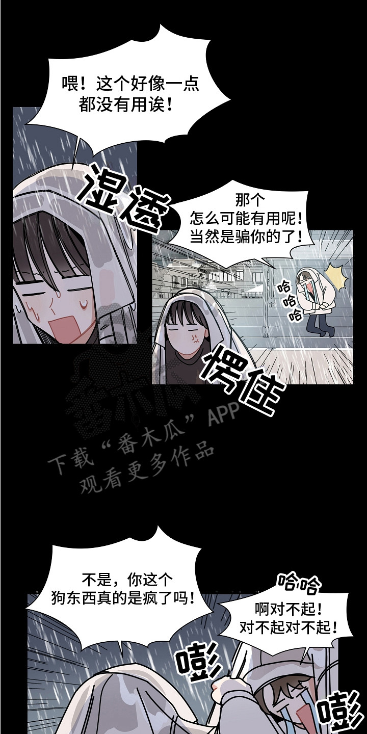第7章：梅雨季9