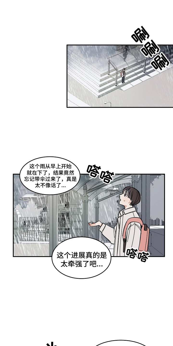 第8章：感冒了0