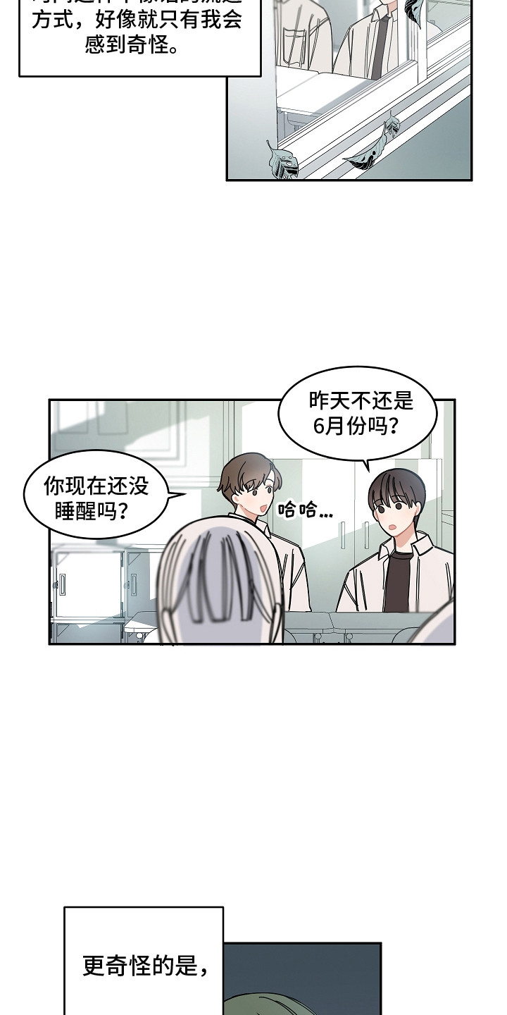 第11章：系统故障5