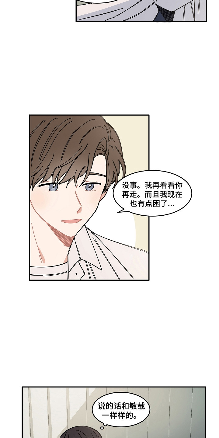 第14章：多看一眼10
