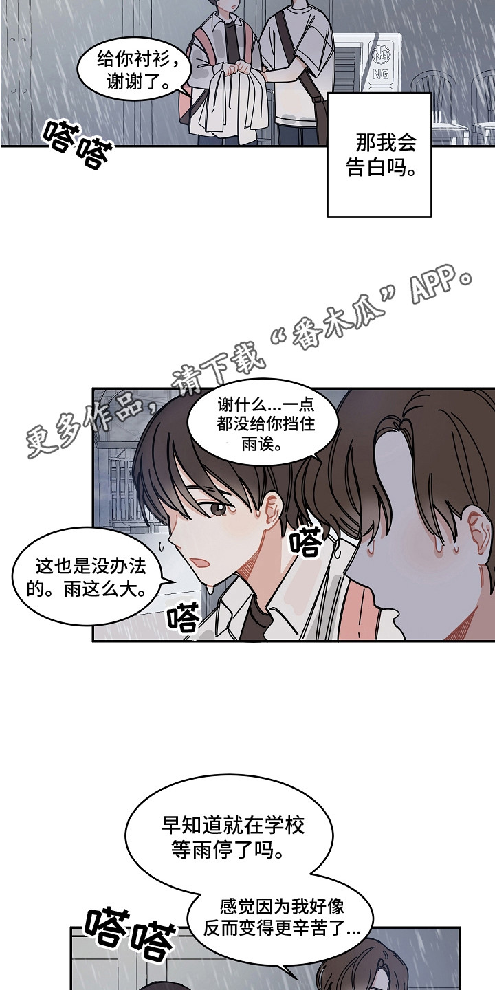 第8章：感冒了7