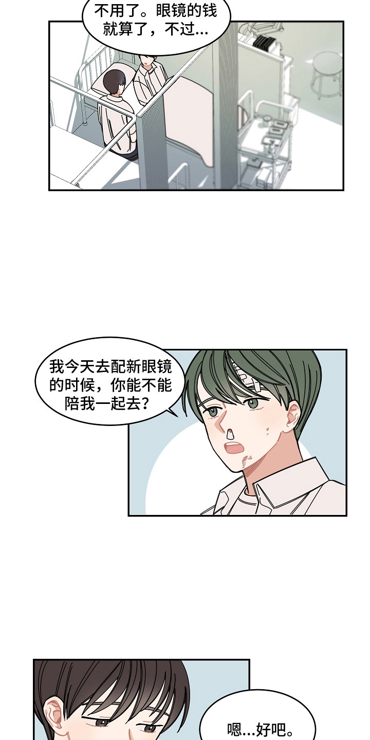 第9章：跌倒8