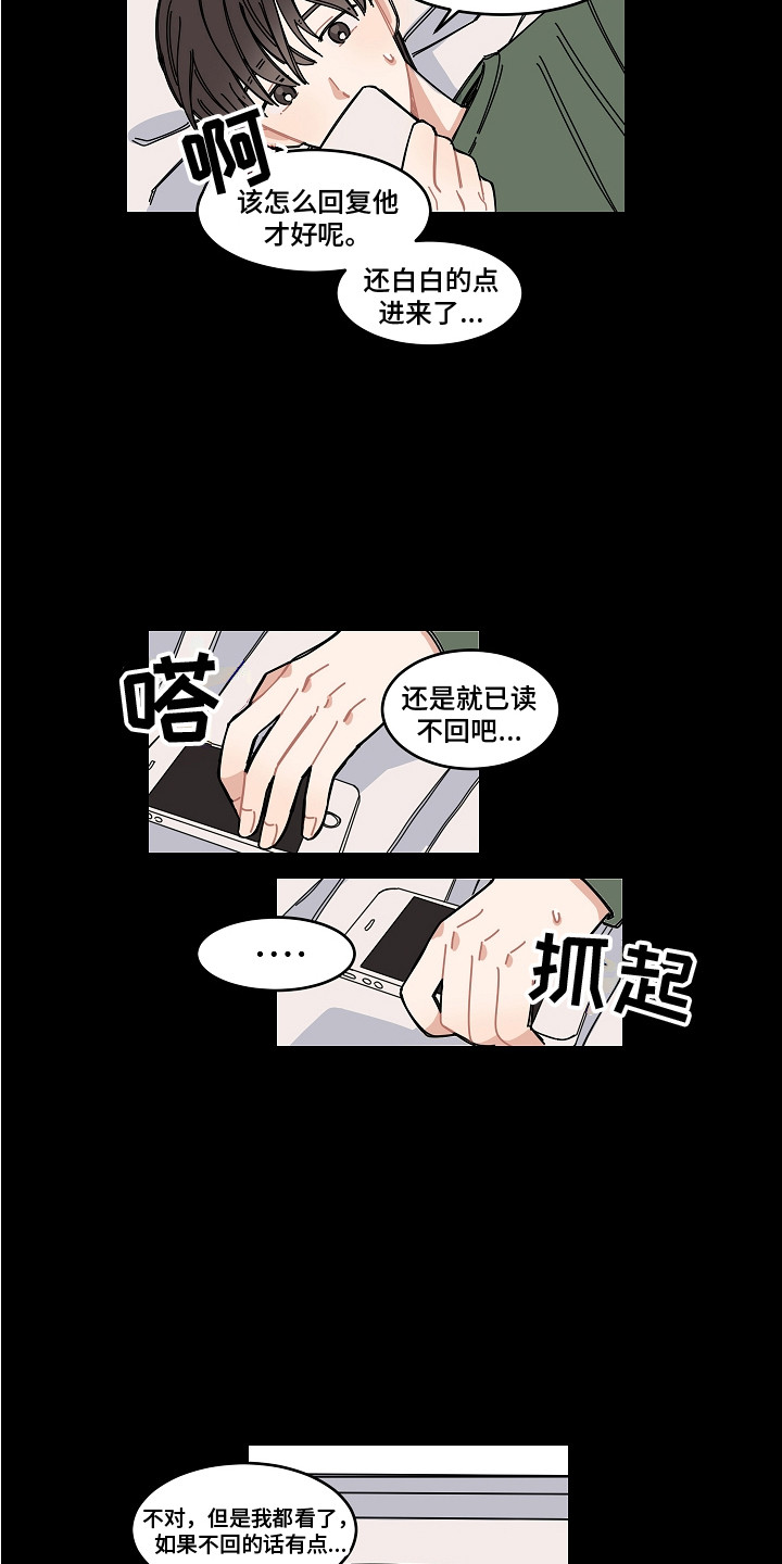 第18章：疏远7