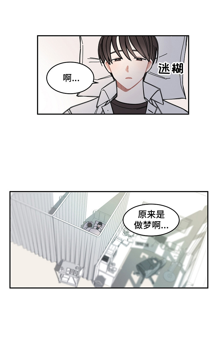第12章：被砸中14