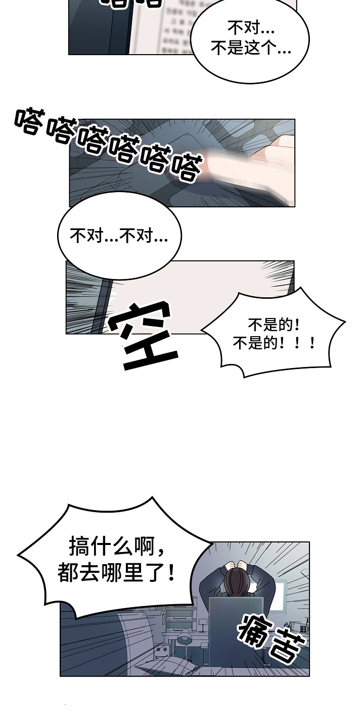 第2章：瓶颈2
