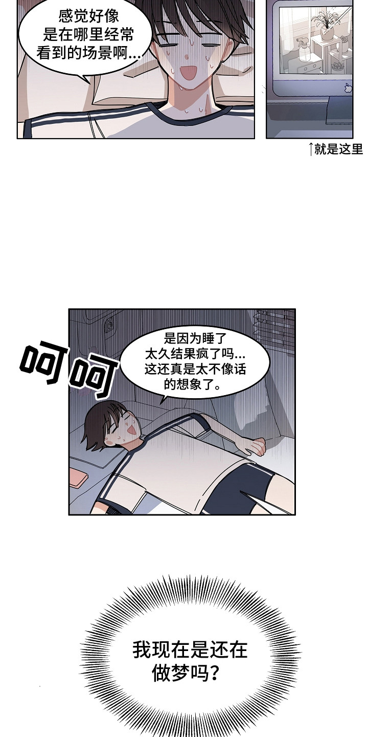 第3章：游戏开始10