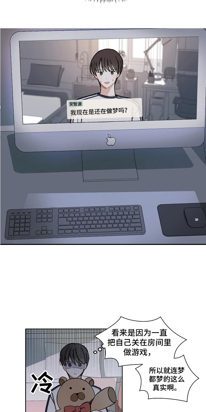 第3章：游戏开始11