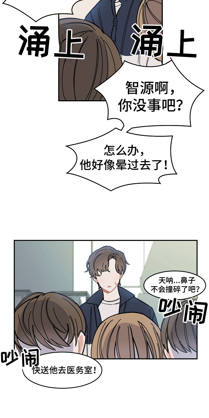 第12章：被砸中6