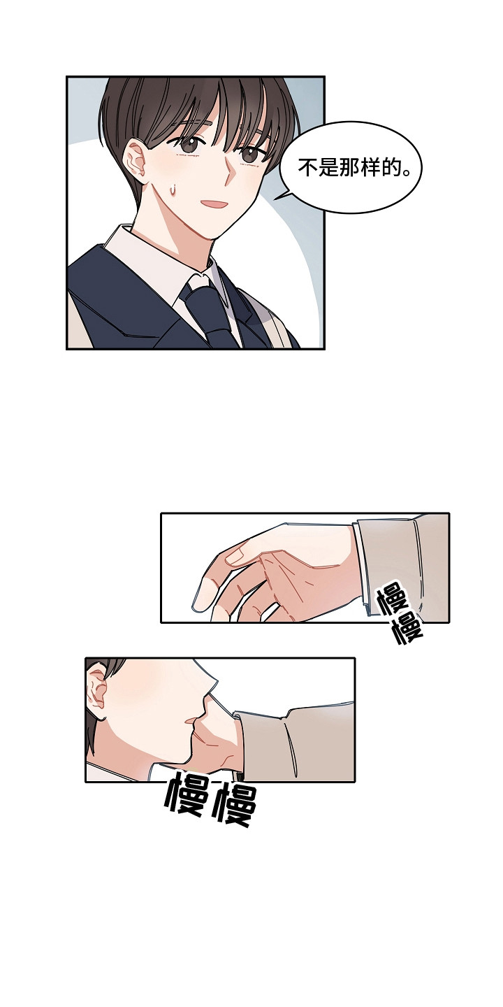 第5章：主人公11