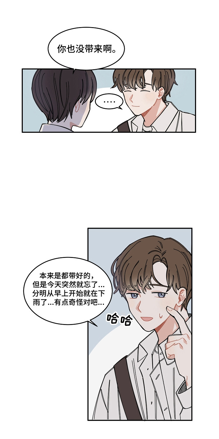 第8章：感冒了2