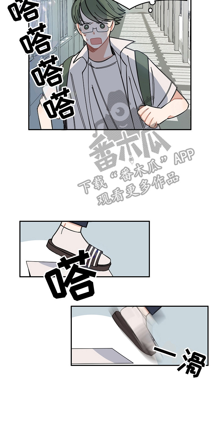 第9章：跌倒1