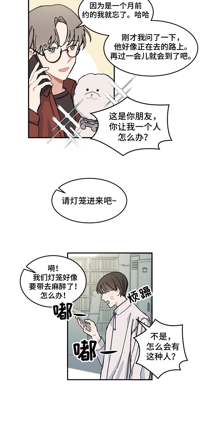 第24章：再次见面6
