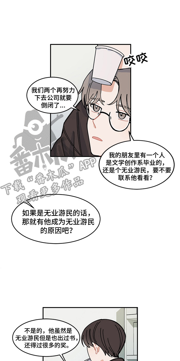 第23章：回到日常9